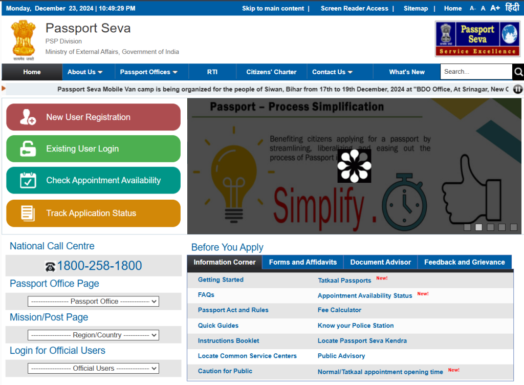 police verification status check dashboard