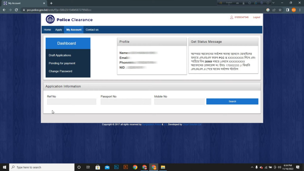 image showing dashboard with 3 field, reference no, passport number and mobile number and a search button to check police clearance status 